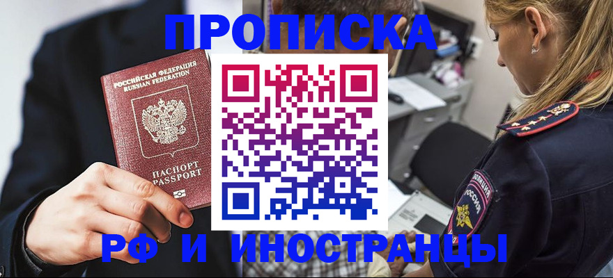 временная регистрация гарантия в Псковской области